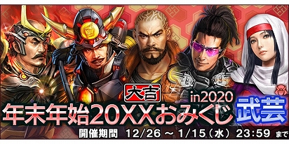 画像ギャラリー No.006のサムネイル画像 / 「信長の野望 20XX」，イベントダンジョン「伊賀越の絆」が登場