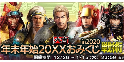 画像ギャラリー No.007のサムネイル画像 / 「信長の野望 20XX」，イベントダンジョン「伊賀越の絆」が登場