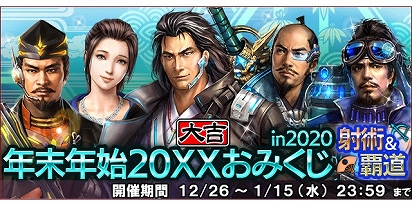 画像ギャラリー No.008のサムネイル画像 / 「信長の野望 20XX」，イベントダンジョン「伊賀越の絆」が登場