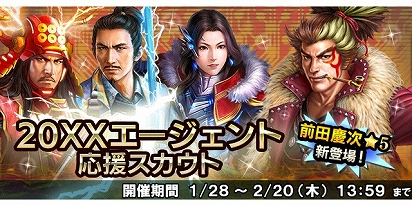 画像ギャラリー No.009のサムネイル画像 / 「信長の野望 20XX」,「20XX元年!大感謝祭」が本日スタート