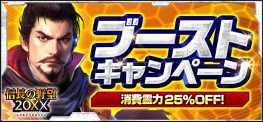 画像ギャラリー No.010のサムネイル画像 / 「信長の野望 20XX」,「20XX元年!大感謝祭」が本日スタート