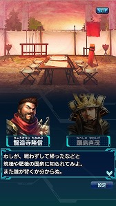 画像ギャラリー No.003のサムネイル画像 / 「信長の野望 20XX」，波状戦イベント”沖田畷異聞”を開催。ログインボーナスがもらえる新生活応援キャンペーンも