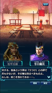 画像ギャラリー No.003のサムネイル画像 / 「信長の野望 20XX」で5周年記念イベント「桶狭間異聞」が開催