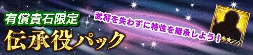 画像ギャラリー No.011のサムネイル画像 / 「信長の野望 20XX」で5周年記念イベント「桶狭間異聞」が開催