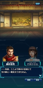 画像ギャラリー No.003のサムネイル画像 / 「信長の野望 20XX」，イベント“老虎の絆 〜小豆坂の戦い〜”を開催