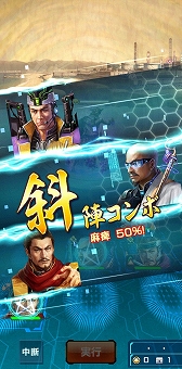 画像ギャラリー No.004のサムネイル画像 / 「信長の野望 20XX」，イベント“老虎の絆 〜小豆坂の戦い〜”を開催