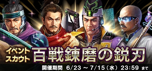 画像ギャラリー No.006のサムネイル画像 / 「信長の野望 20XX」，イベント“老虎の絆 〜小豆坂の戦い〜”を開催