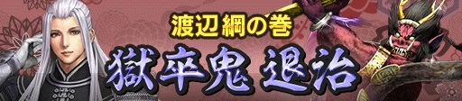 画像ギャラリー No.008のサムネイル画像 / 「信長の野望 20XX」,アップデート“魑魅魍魎”が本日実装