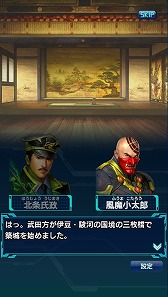画像ギャラリー No.002のサムネイル画像 / 「信長の野望 20XX」,イベント“風魔忍法帖 〜迅雷の巻〜”が本日開始