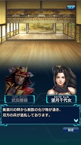 画像ギャラリー No.005のサムネイル画像 / 「信長の野望 20XX」,イベント“風魔忍法帖 〜迅雷の巻〜”が本日開始