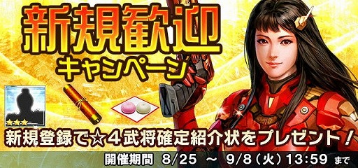 画像ギャラリー No.010のサムネイル画像 / 「信長の野望 20XX」,イベント“風魔忍法帖 〜迅雷の巻〜”が本日開始