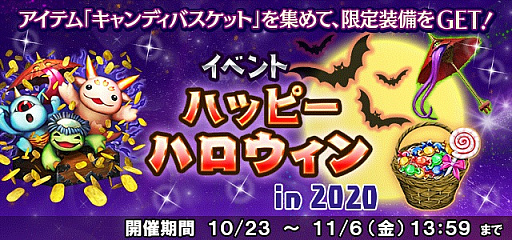 画像ギャラリー No.002のサムネイル画像 / 「信長の野望 20XX」でハロウィンイベントが開催。レア幽魔「化葛篭」が出現