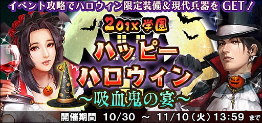 画像ギャラリー No.004のサムネイル画像 / 「信長の野望 20XX」でハロウィンイベントが開催。レア幽魔「化葛篭」が出現