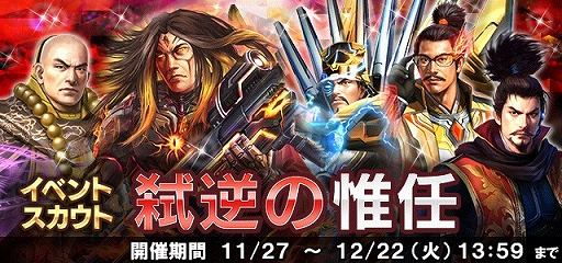 画像ギャラリー No.003のサムネイル画像 / 「信長の野望 20XX」,大型アップデート“真・奥州決着”を本日実施