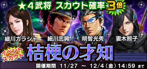 画像ギャラリー No.004のサムネイル画像 / 「信長の野望 20XX」,大型アップデート“真・奥州決着”を本日実施