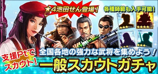 画像ギャラリー No.005のサムネイル画像 / 「信長の野望 20XX」,大型アップデート“真・奥州決着”を本日実施