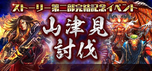 画像ギャラリー No.009のサムネイル画像 / 「信長の野望 20XX」,大型アップデート“真・奥州決着”を本日実施