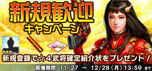 画像ギャラリー No.014のサムネイル画像 / 「信長の野望 20XX」,大型アップデート“真・奥州決着”を本日実施