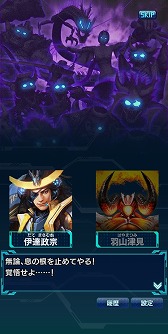 画像ギャラリー No.015のサムネイル画像 / 「信長の野望 20XX」,大型アップデート“真・奥州決着”を本日実施
