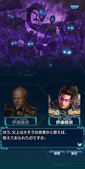 画像ギャラリー No.016のサムネイル画像 / 「信長の野望 20XX」,大型アップデート“真・奥州決着”を本日実施