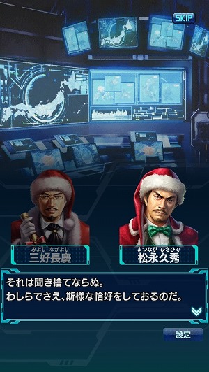 画像ギャラリー No.006のサムネイル画像 / 「信長の野望 20XX」で“聖夜祭キャンペーン 2020”が開催。北京ダック1羽無料券が当たる中国茶房8コラボも開催