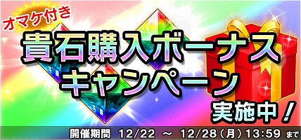 画像ギャラリー No.010のサムネイル画像 / 「信長の野望 20XX」で“聖夜祭キャンペーン 2020”が開催。北京ダック1羽無料券が当たる中国茶房8コラボも開催