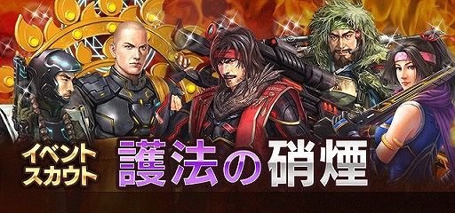 画像ギャラリー No.003のサムネイル画像 / 「信長の野望 20XX」，☆5昇格可能な☆4武将の追加を含むアップデートを実施