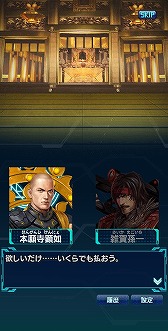 画像ギャラリー No.004のサムネイル画像 / 「信長の野望 20XX」，☆5昇格可能な☆4武将の追加を含むアップデートを実施