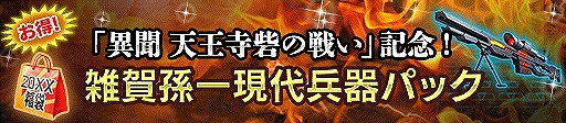 画像ギャラリー No.015のサムネイル画像 / 「信長の野望 20XX」，☆5昇格可能な☆4武将の追加を含むアップデートを実施