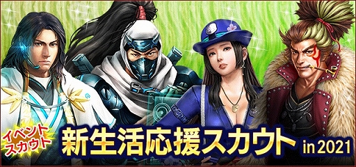 画像ギャラリー No.004のサムネイル画像 / 「信長の野望 20XX」,新ストーリー“第4章 朝家の守護”が登場。貴石がもらえる新生活応援キャンペーンの開催も