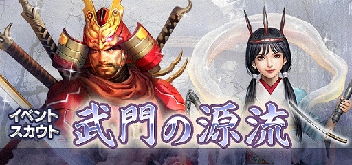 画像ギャラリー No.007のサムネイル画像 / 「信長の野望 20XX」,新ストーリー“第4章 朝家の守護”が登場。貴石がもらえる新生活応援キャンペーンの開催も
