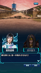 画像ギャラリー No.011のサムネイル画像 / 「信長の野望 20XX」,新ストーリー“第4章 朝家の守護”が登場。貴石がもらえる新生活応援キャンペーンの開催も