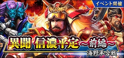 画像ギャラリー No.002のサムネイル画像 / 「信長の野望 20XX」,6周年記念アップデート“甲斐の虎”が実施