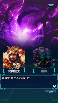 画像ギャラリー No.004のサムネイル画像 / 「信長の野望 20XX」,6周年記念アップデート“甲斐の虎”が実施