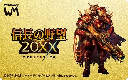 画像ギャラリー No.013のサムネイル画像 / 「信長の野望 20XX」,6周年記念アップデート“甲斐の虎”が実施