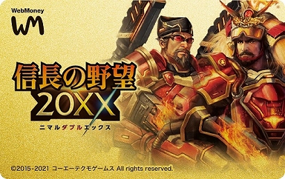 画像ギャラリー No.015のサムネイル画像 / 「信長の野望 20XX」,6周年記念アップデート“甲斐の虎”が実施