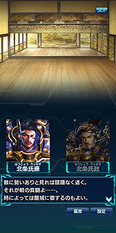 画像ギャラリー No.006のサムネイル画像 / 「信長の野望 20XX」,リニューアル2周年記念アップデート「小田原城包囲戦」を実施