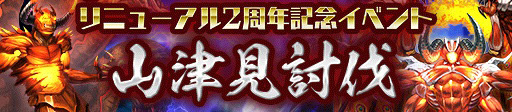 画像ギャラリー No.011のサムネイル画像 / 「信長の野望 20XX」,リニューアル2周年記念アップデート「小田原城包囲戦」を実施
