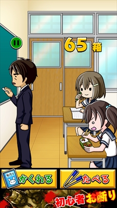 画像ギャラリー No.004のサムネイル画像 / 青春時代特有の無尽蔵の食欲を体現（？）した連打アクション「早弁少女」を紹介する「（ほぼ）日刊スマホゲーム通信」第685回