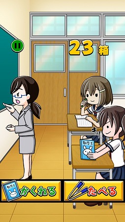 早弁少女