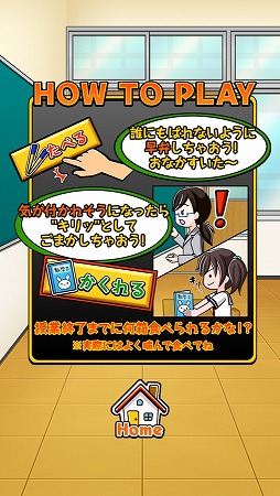 早弁少女