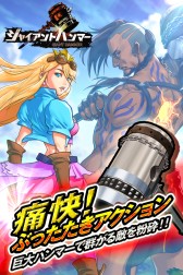 画像ギャラリー No.002のサムネイル画像 / 今秋配信のアクションゲーム「ジャイアント ハンマー」，事前登録が始まる