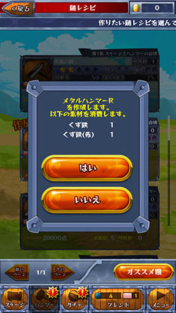 画像ギャラリー No.013のサムネイル画像 / ハンマーを振り下ろしてモンスターを撃退せよ。アクション「ジャイアント ハンマー」を紹介する「（ほぼ）日刊スマホゲーム通信」第941回