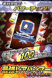 画像ギャラリー No.006のサムネイル画像 / 「ジャイアントハンマー〜巨人クロニクル〜」,Android版の事前登録が開始