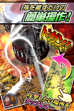 ジャイアント ハンマー〜巨人クロニクル〜