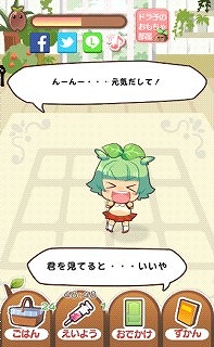 育て！マン・ドラ子