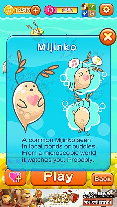 画像ギャラリー No.004のサムネイル画像 / 英語版「みじんこパズル」が配信開始。みじんこを増やしていくパズルゲーム
