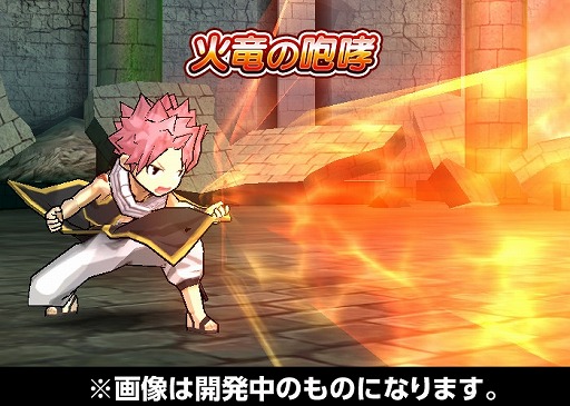 画像ギャラリー No.008のサムネイル画像 / 「フェアリーテイル 〜ブレイブサーガ〜」スマホ向けに今秋配信。事前登録も