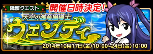 画像ギャラリー No.001のサムネイル画像 / 「フェアリーテイル 〜ブレイブサーガ〜」，20万DL突破記念キャンペーンを開催