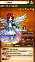 画像ギャラリー No.005のサムネイル画像 / 「フェアリーテイル 〜ブレイブサーガ〜」70万DLを記念したキャンペーンが開始